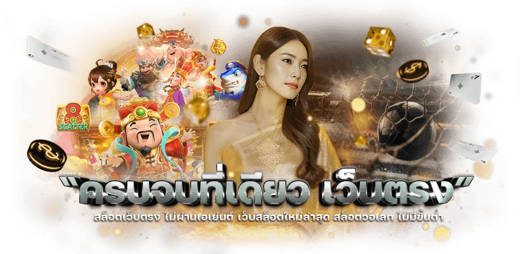 BLACKJACK789 เว็บตรง สล็อตฝากถอนออโต้ เริ่ม 1 บาท